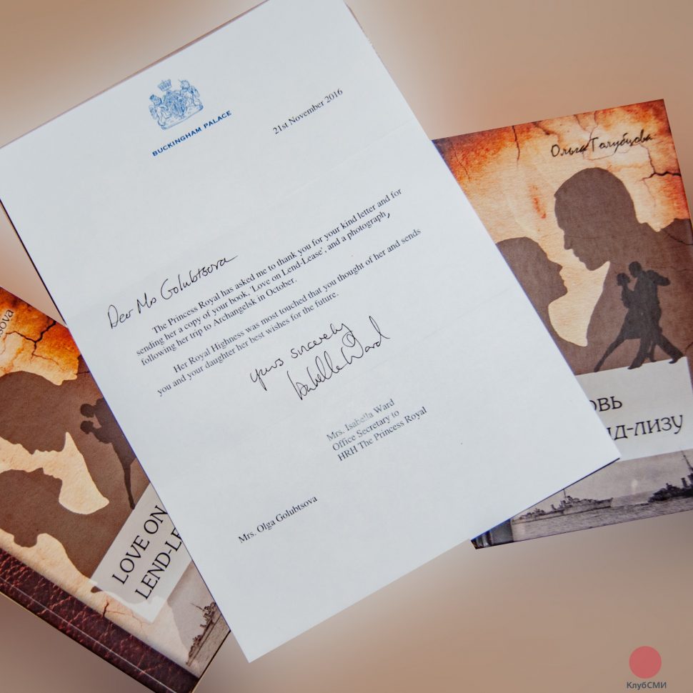 В 2016 году помощница принцессы Анны из Соединенного Королевства прислала письмо Ольге Валентиновне c благодарностями за подаренную книгу во время визита Её Высочества в Архангельск на 75-летие Союзных Конвоев